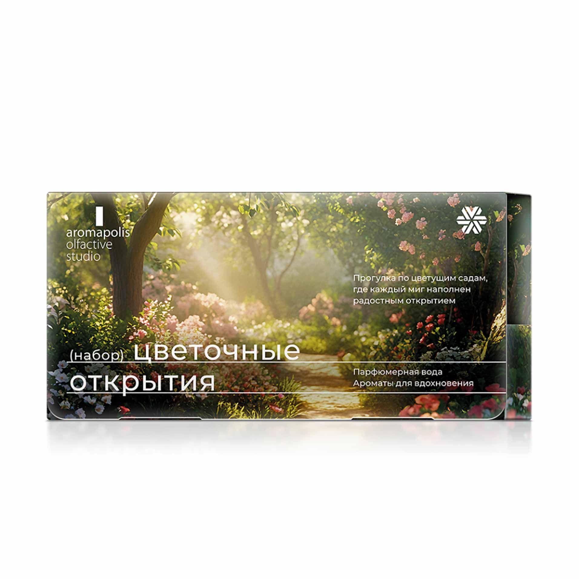 Aromapolis Olfactive Studio - Набор «Цветочные открытия»