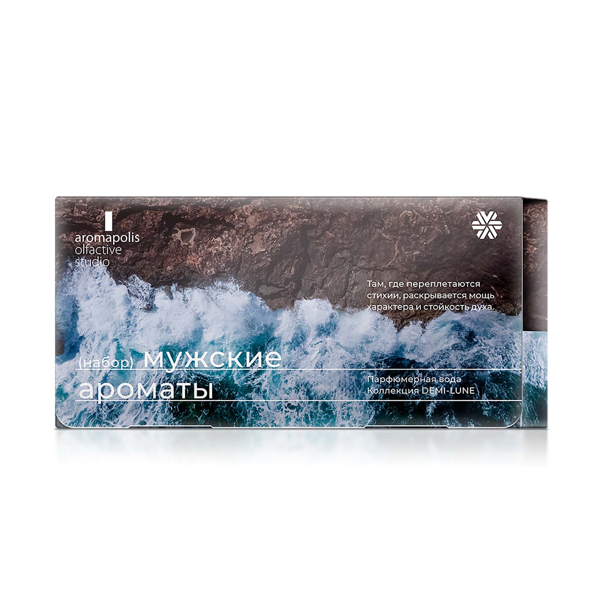 Aromapolis Olfactive Studio - Набор «Мужские ароматы»